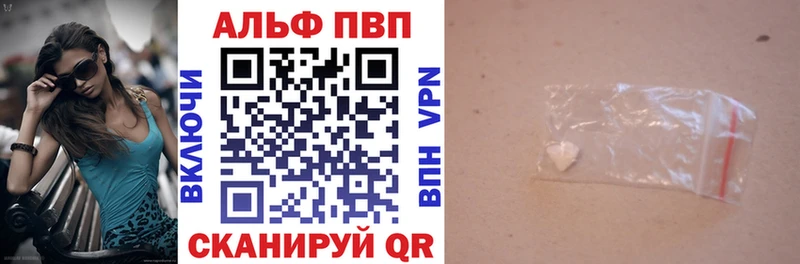 Alpha-PVP кристаллы  купить наркоту  Болгар 