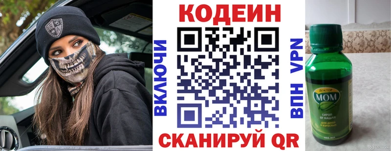 как найти закладки  Болгар  Кодеин Purple Drank 