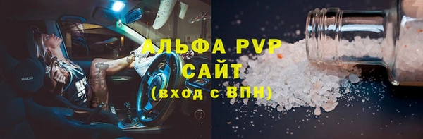 ALPHA-PVP Снежногорск